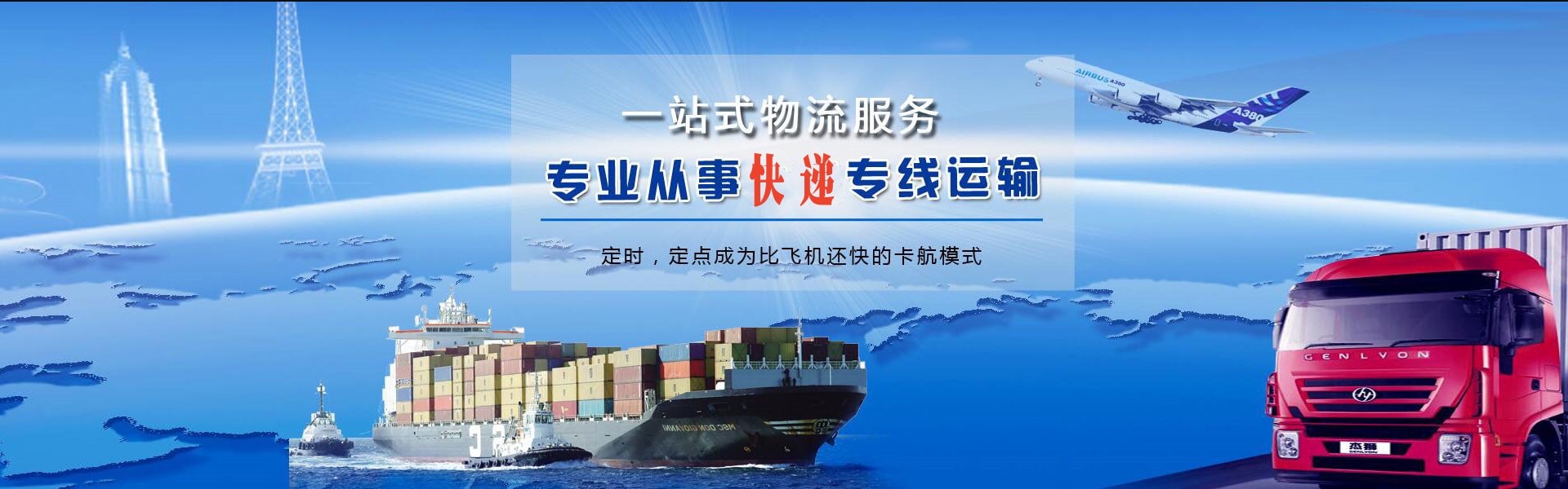 南朗镇到加拿大物流公司-南朗镇至加拿大物流专线-南朗镇空运到加拿大-优时通物流有限公司