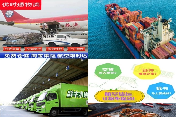 南朗镇到加拿大航空货运公司-南朗镇到加拿大物流专线