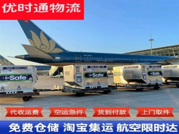 南朗镇到加拿大空运加急专线